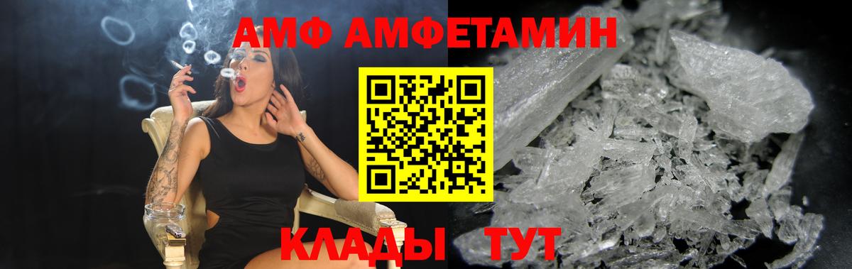 АМФЕТАМИН Розовый  Вход с VPN  darknet формула  Советская Гавань  Амфетамин 