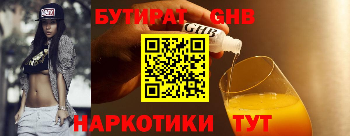 Бутират вода  Вход с VPN  Бутират  Советская Гавань 