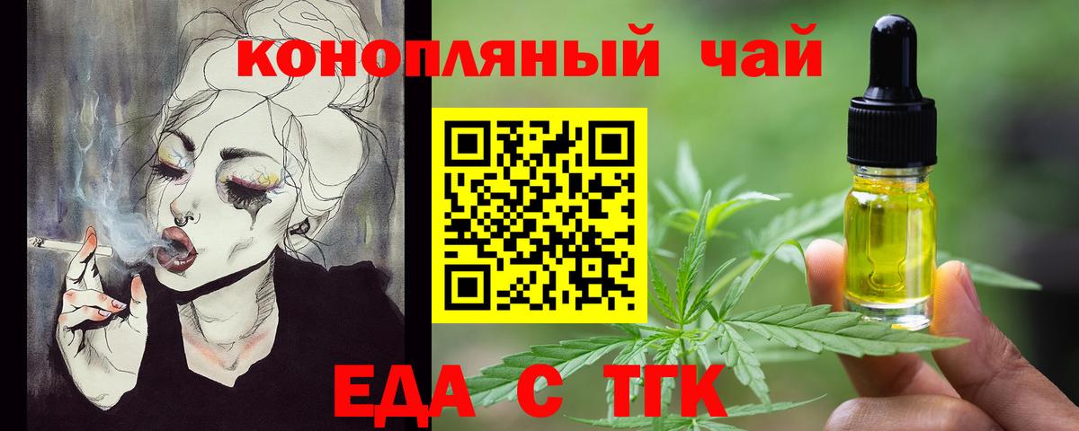 Печенье с ТГК марихуана  Вход с VPN  Советская Гавань 