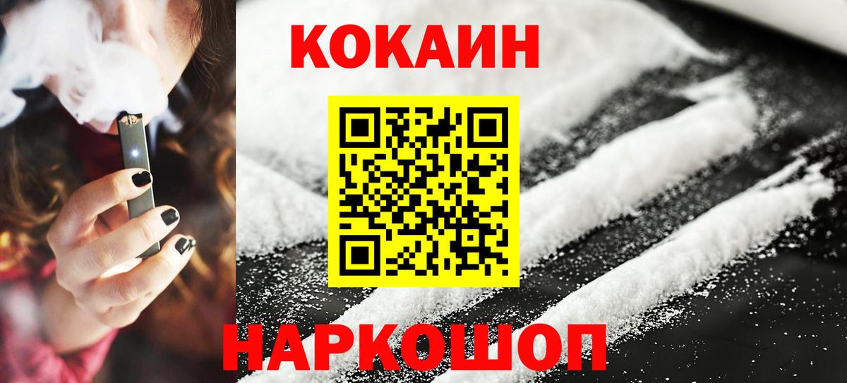 Советская Гавань  закладки  Вход с VPN  Cocaine Columbia  КОКАИН FishScale 