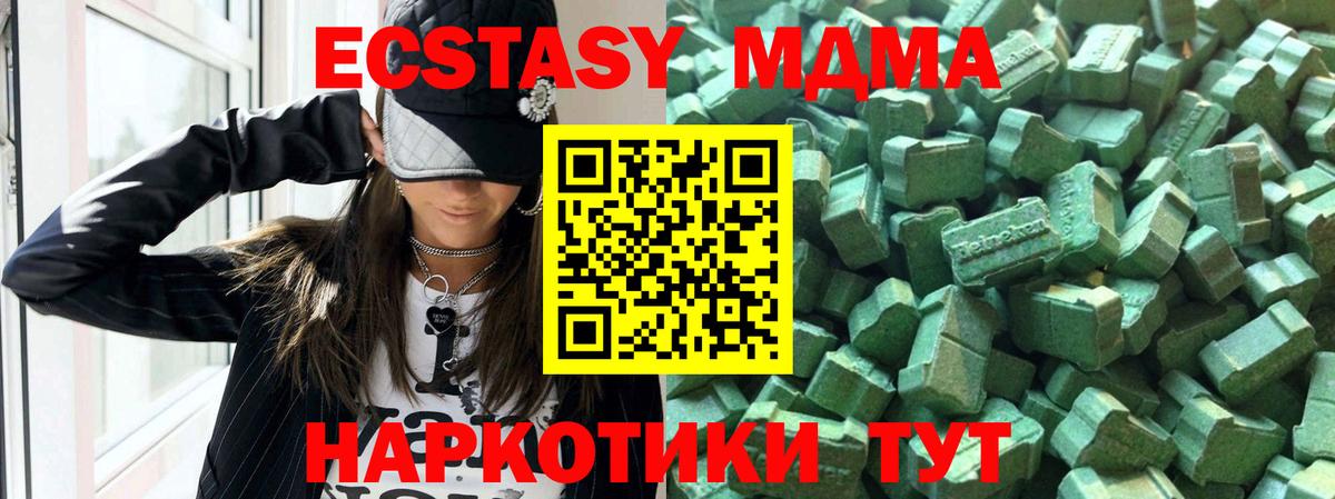 МЕГА вход  Вход с VPN  Советская Гавань  Экстази XTC  ЭКСТАЗИ 