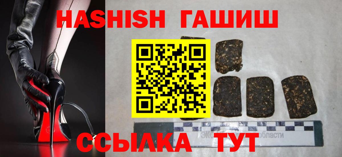 Советская Гавань  ГАШ  Гашиш hashish  Вход с VPN  ГАШ Ice-O-Lator 