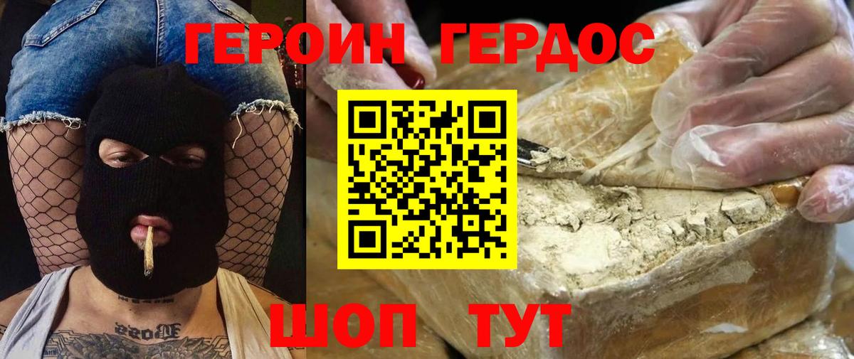 Советская Гавань  Героин афганец  Вход с VPN 