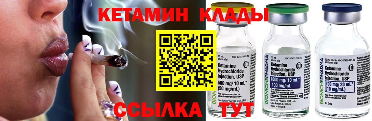 Кетамин VHQ  MEGA   darknet как зайти  Вход с VPN  Советская Гавань 