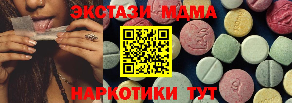 Советская Гавань  MDMA crystal  Вход с VPN  MDMA VHQ 