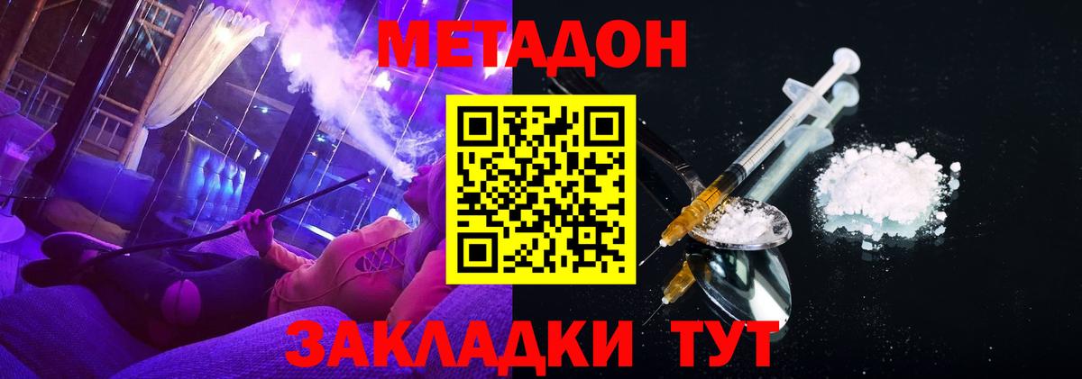 Советская Гавань  MEGA ССЫЛКА  Вход с VPN  Метадон кристалл 