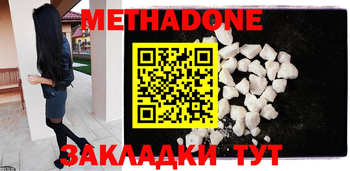 МЕФ   Советская Гавань  МАРИХУАНА  МЕТ  Гашиш  Вход с VPN  Cocaine 