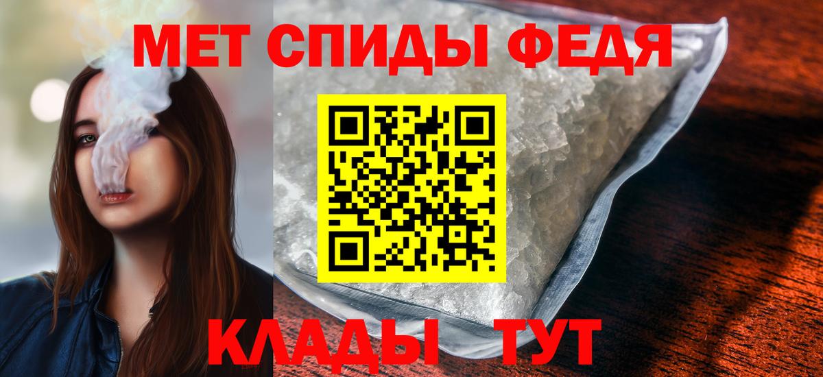 МЕТАМФЕТАМИН пудра Советская Гавань