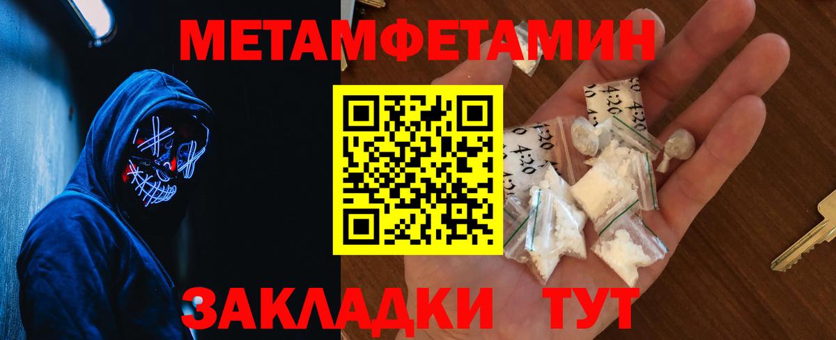 Советская Гавань  МЕТАМФЕТАМИН  Вход с VPN  Первитин Methamphetamine 