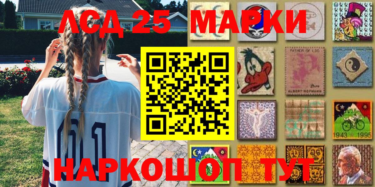 Наркотические марки 1,8мг  Вход с VPN  Наркотические марки  Советская Гавань 