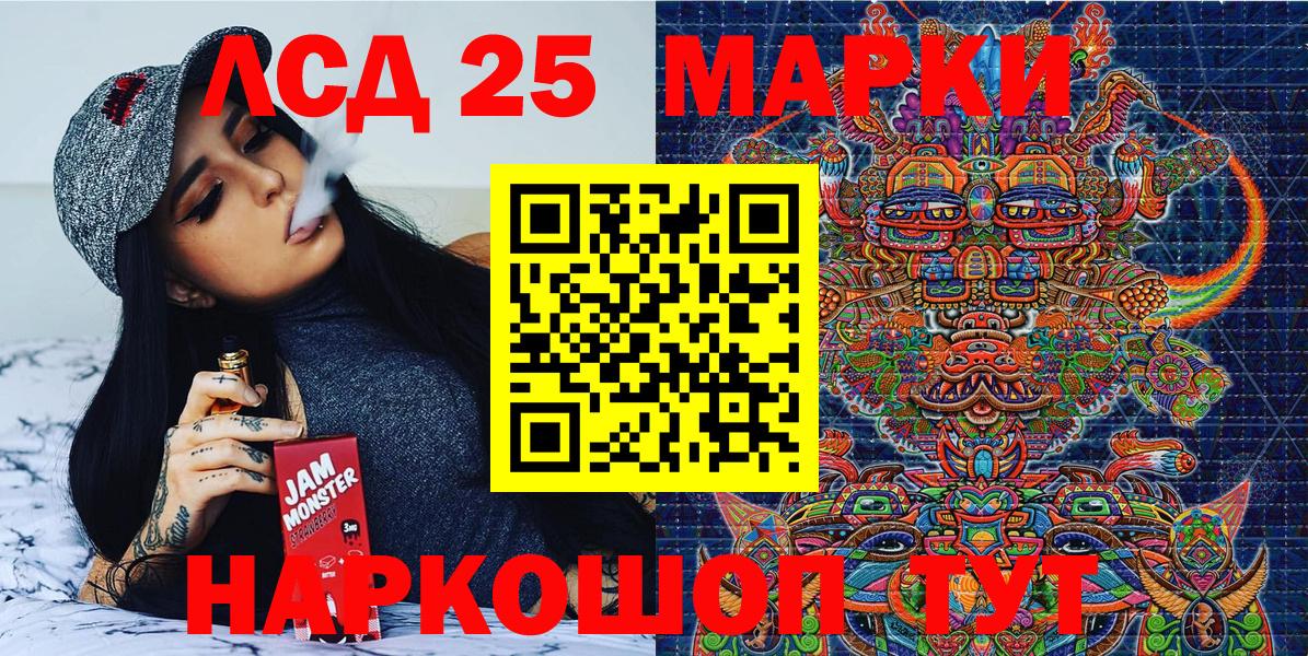 Наркотические марки 1,5мг Советская Гавань